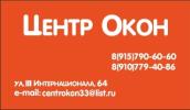 центр окон